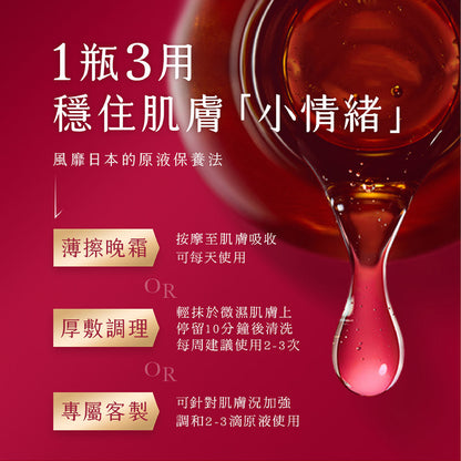 【急救修護】紅繃帶7天細滑彈水光組