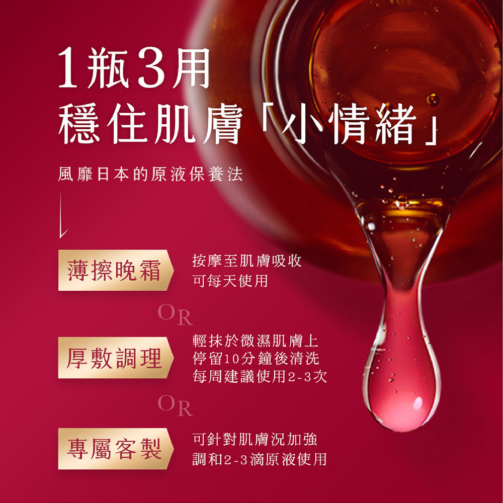 【買一送一】紅繃帶神經醯胺修護凍膜 (2入組)
