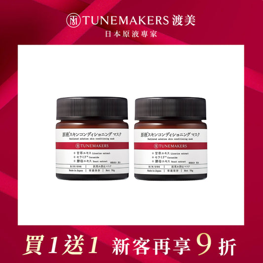 【買一送一】紅繃帶神經醯胺修護凍膜 70g x2