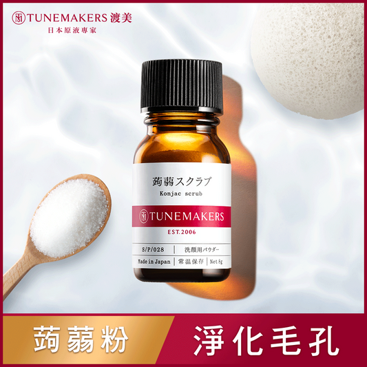 TUNEMAKERS 毛孔淨化蒟蒻洗顏粉 8g