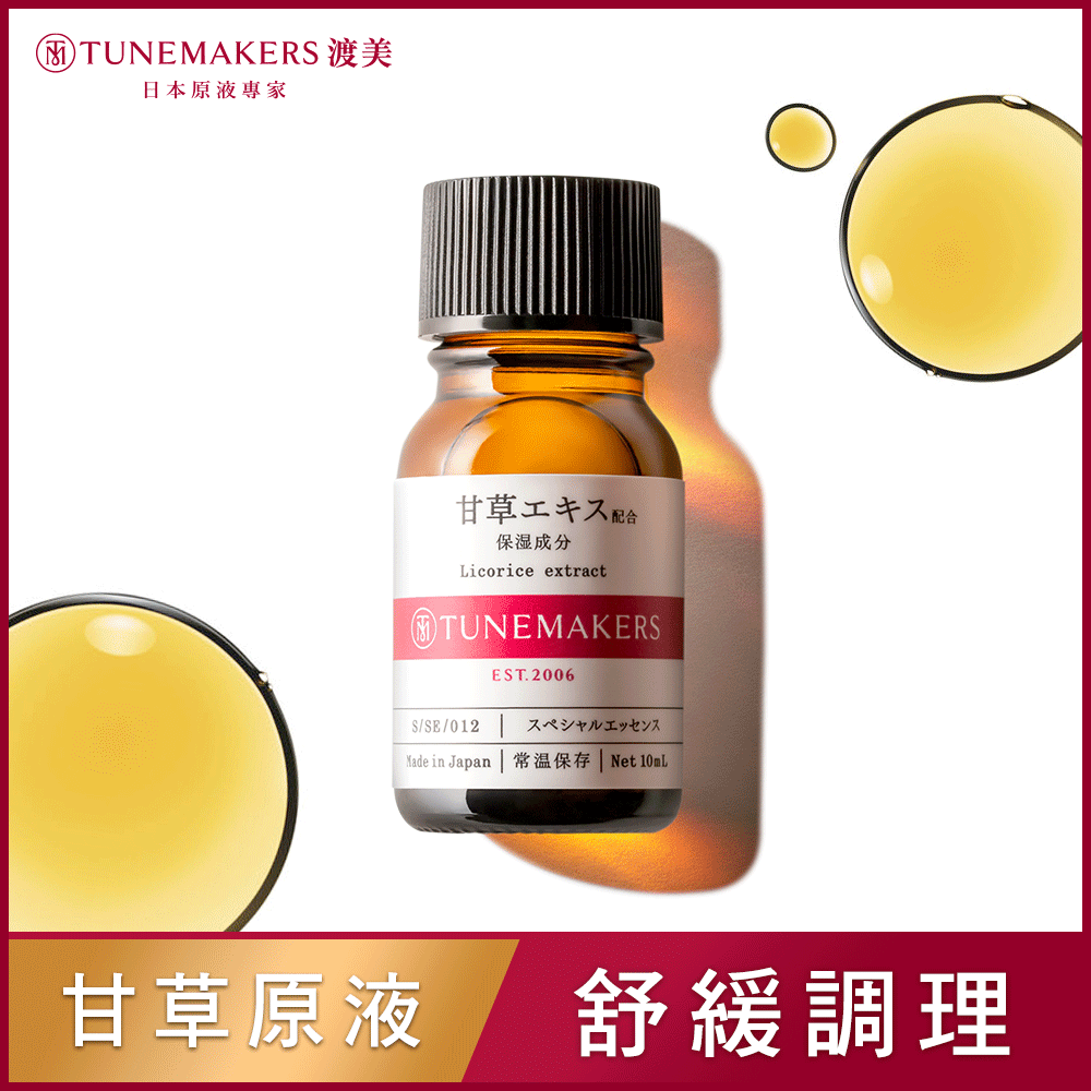 TUNEMAKERS 甘草草本舒緩調理原液 10ml